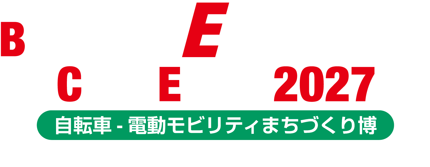 BICYCLE-E·MOBILITY CITY EXPO 2026 〜⾃転⾞-電動モビリティまちづくり博〜 in 新宿住友ビル 三角広場